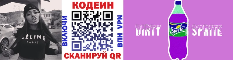 мориарти телеграм  Москва  Codein Purple Drank 