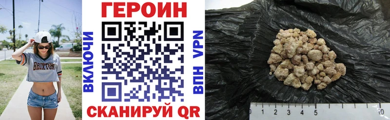 Героин герыч  shop клад  Москва 