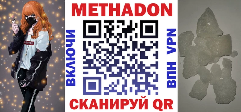 МЕТАДОН methadone  маркетплейс состав  Москва  как найти закладки 